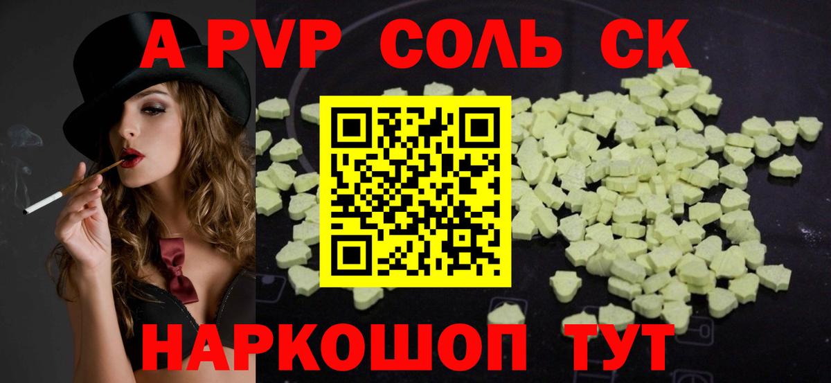 Alpha PVP СК КРИС  A-PVP крисы CK  Alpha PVP СК  купить наркотик  Верхняя Пышма  Вход с VPN 