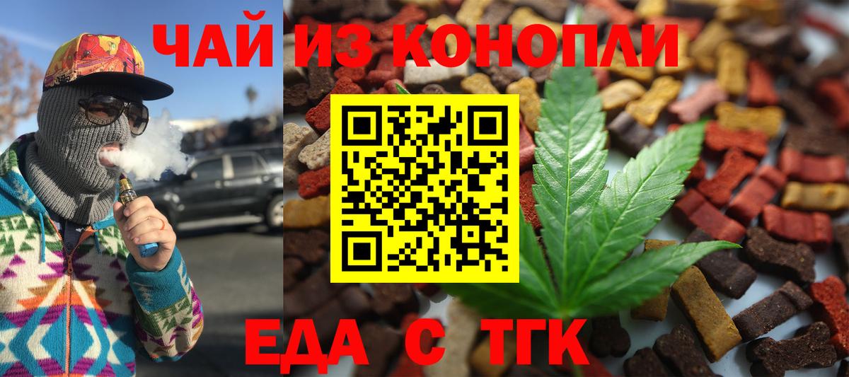 Печенье с ТГК марихуана  Вход с VPN  Верхняя Пышма 