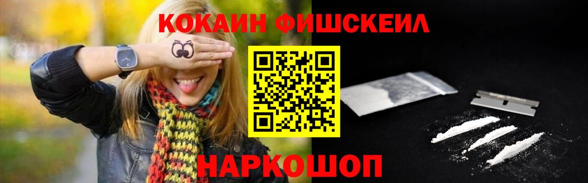 Верхняя Пышма  Cocaine FishScale  Кокаин Columbia  Cocaine  Вход с VPN 