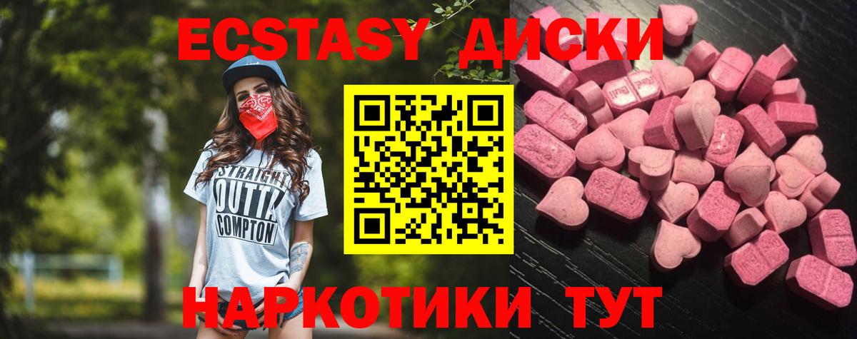 ЭКСТАЗИ 250 мг  Ecstasy 99%  Вход с VPN  Верхняя Пышма 