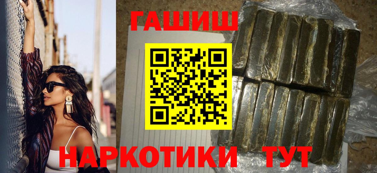 ГАШ гарик  ГАШИШ VHQ  Вход с VPN  ГАШ  Верхняя Пышма 