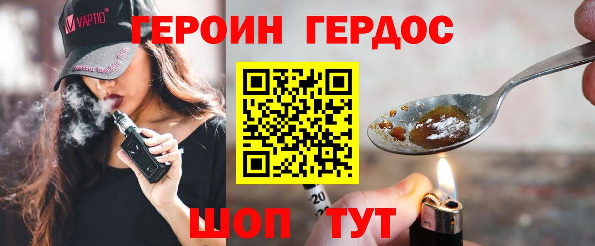 Героин хмурый  Вход с VPN  ГЕРОИН  Верхняя Пышма 