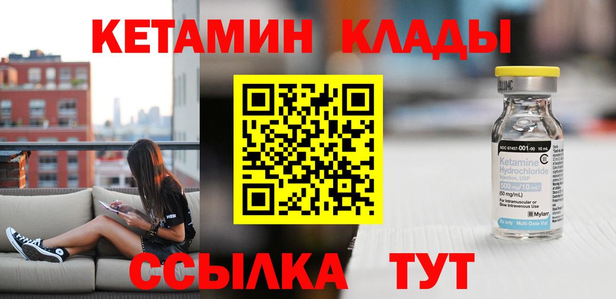 Кетамин VHQ Верхняя Пышма
