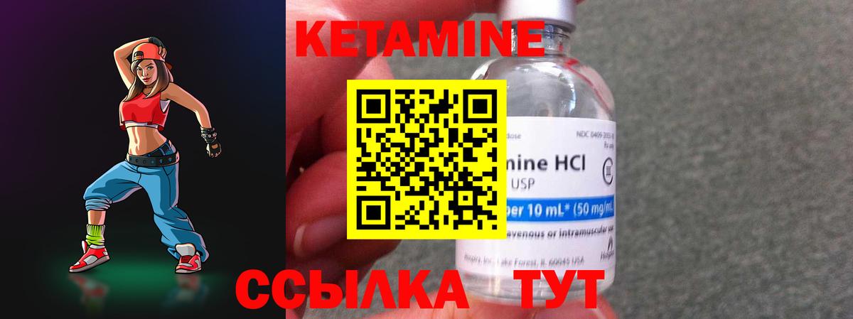 Верхняя Пышма  Кетамин VHQ  Вход с VPN  Кетамин ketamine 