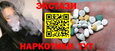 экстази Апшеронск