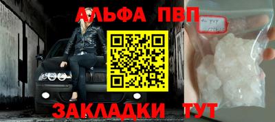 меф VHQ Аргун