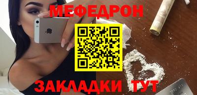меф VHQ Аргун