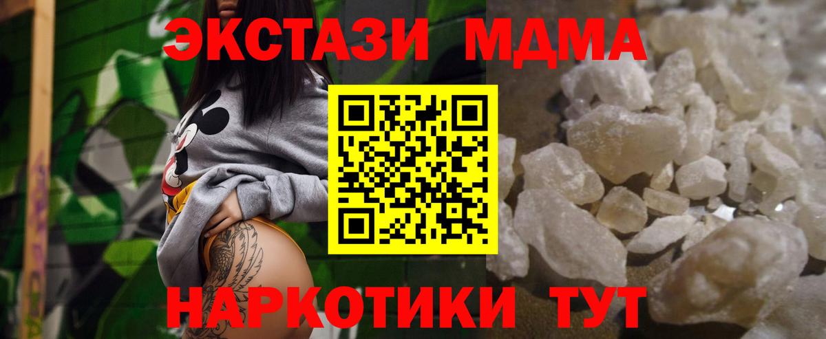 MDMA Molly  Вход с VPN  Верхняя Пышма 