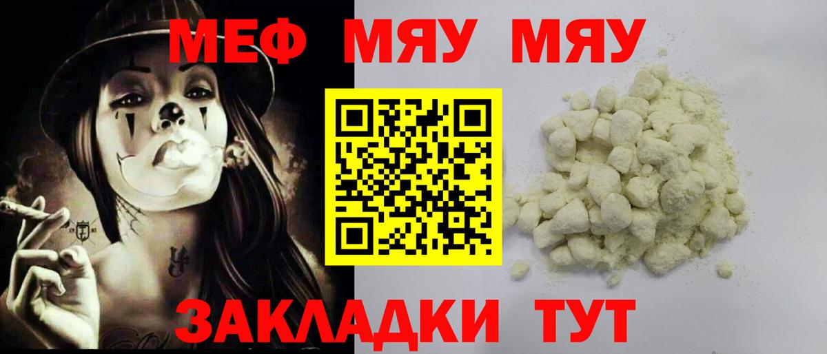 Верхняя Пышма  Меф mephedrone  Мефедрон  цены   Вход с VPN  МЯУ-МЯУ мука 