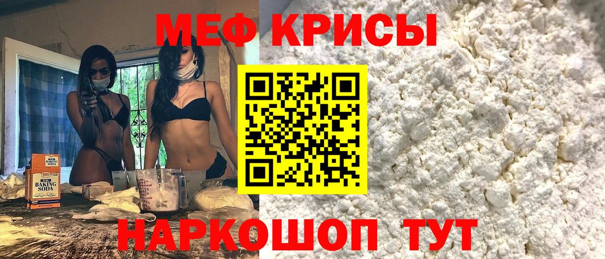 Меф мяу мяу кристаллы Верхняя Пышма