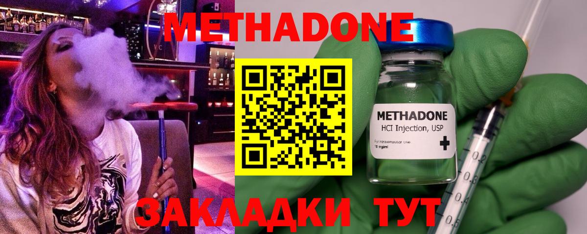 Метадон VHQ  Вход с VPN  Верхняя Пышма 
