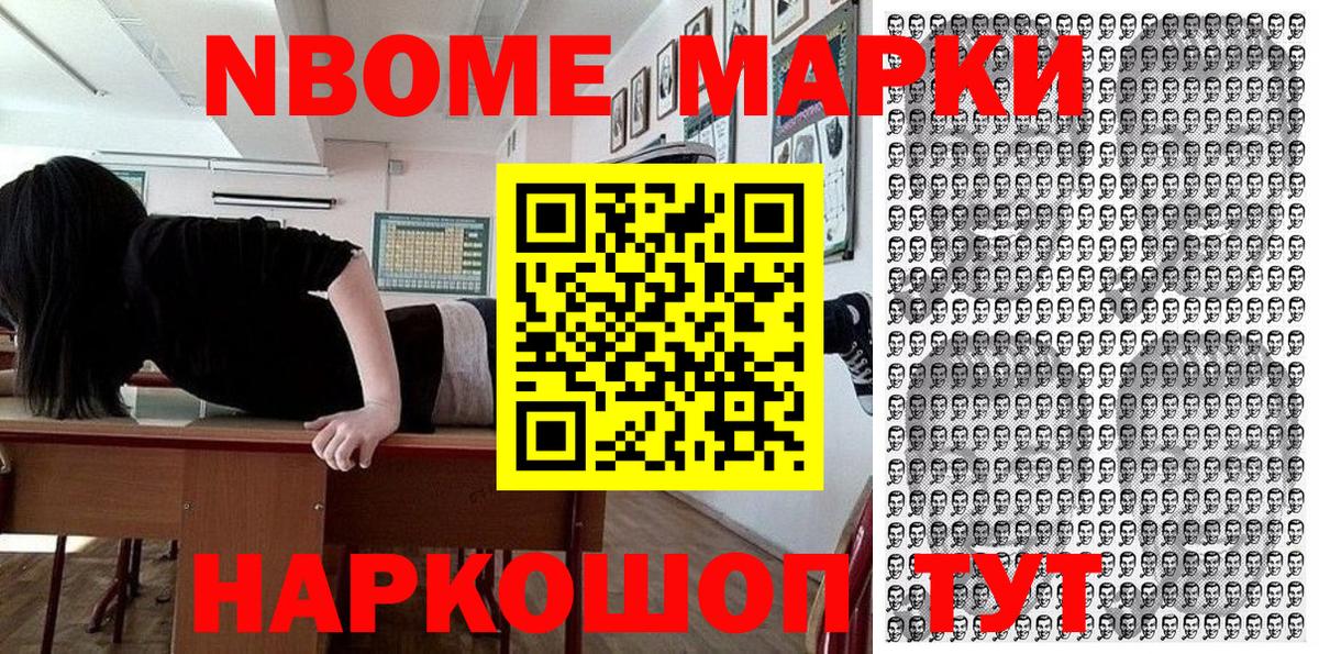 Марки N-bome 1,5мг  Вход с VPN  Верхняя Пышма 