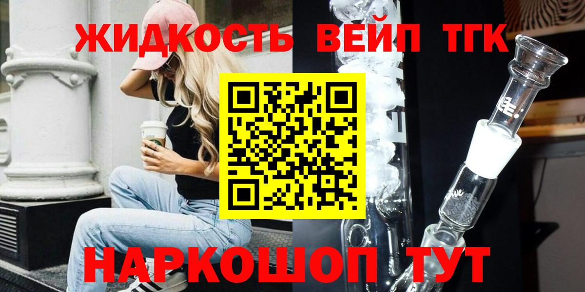 Дистиллят ТГК вейп с тгк Верхняя Пышма